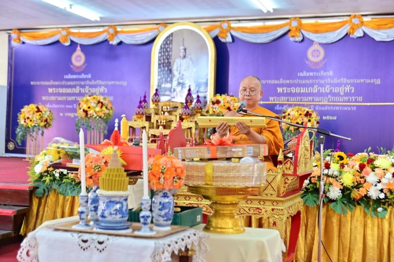 ภาพประกอบที่ 1