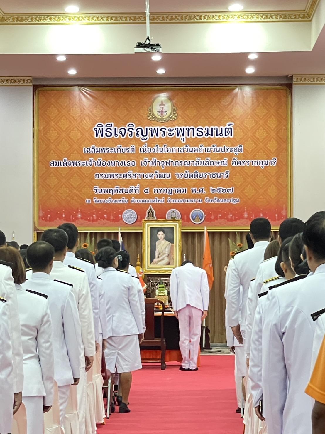 ภาพประกอบที่ 6