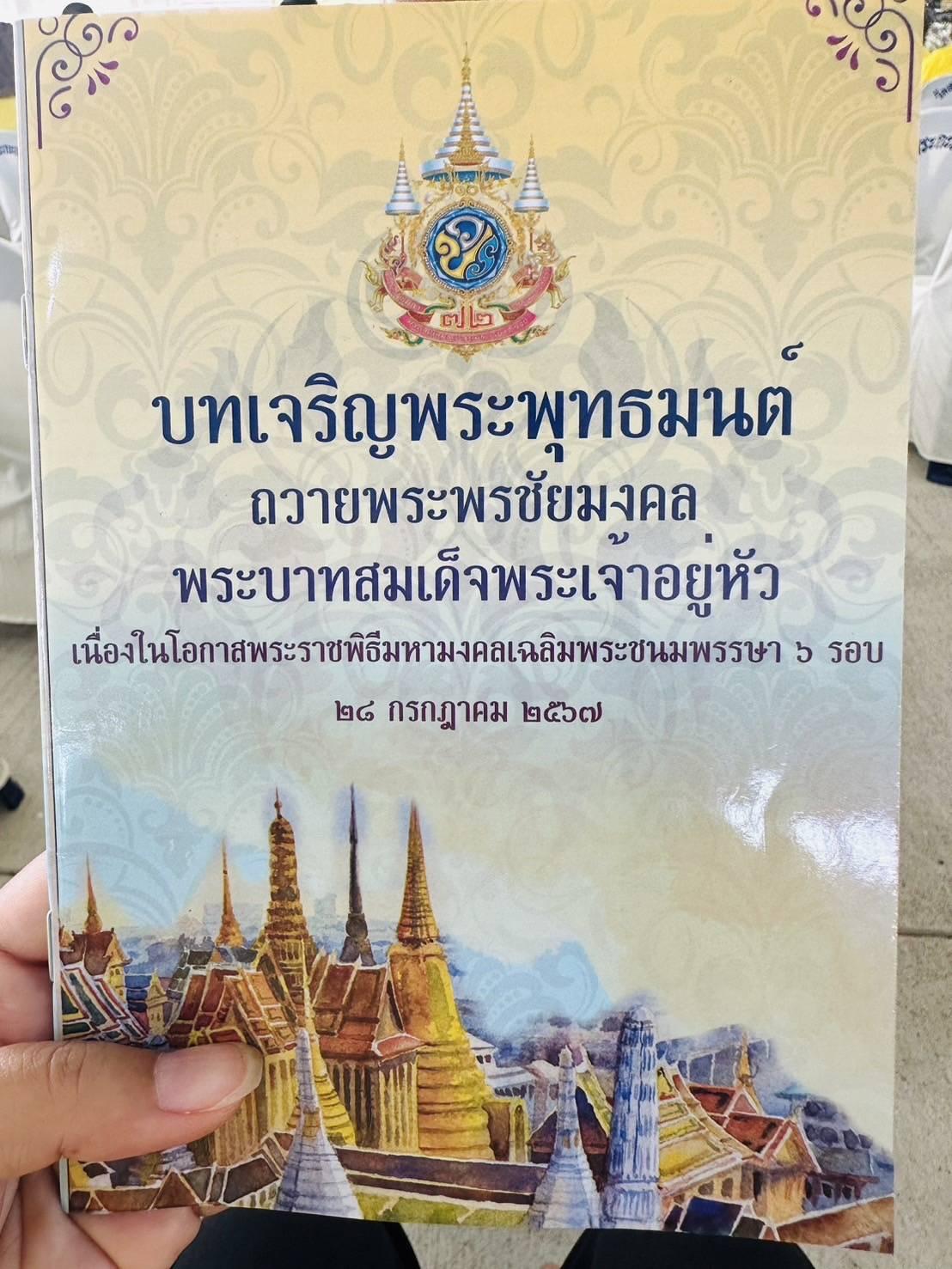 ภาพประกอบที่ 7