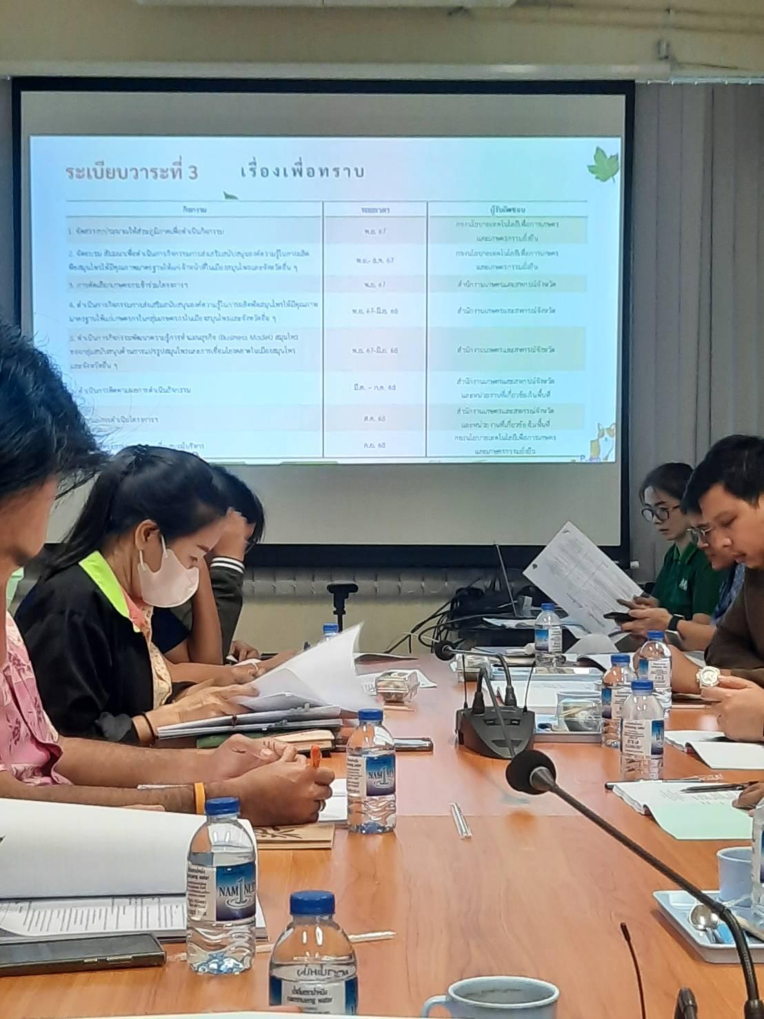 ภาพประกอบที่ 5