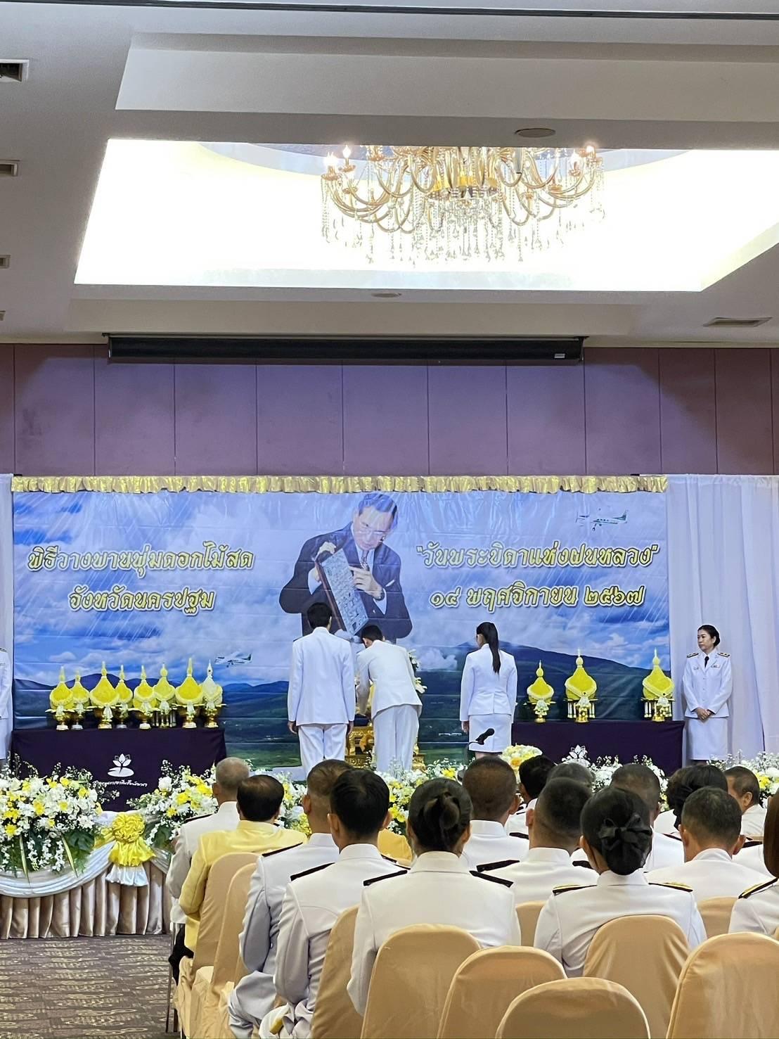 ภาพประกอบที่ 3