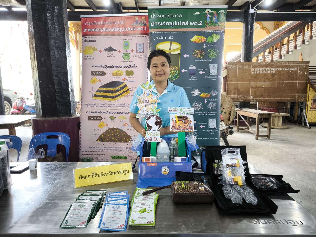 ภาพประกอบที่ 2