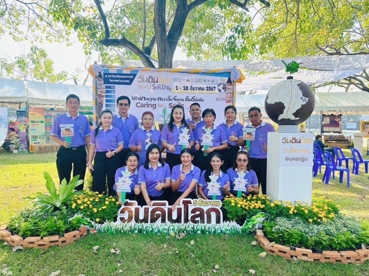 ภาพประกอบที่ 12