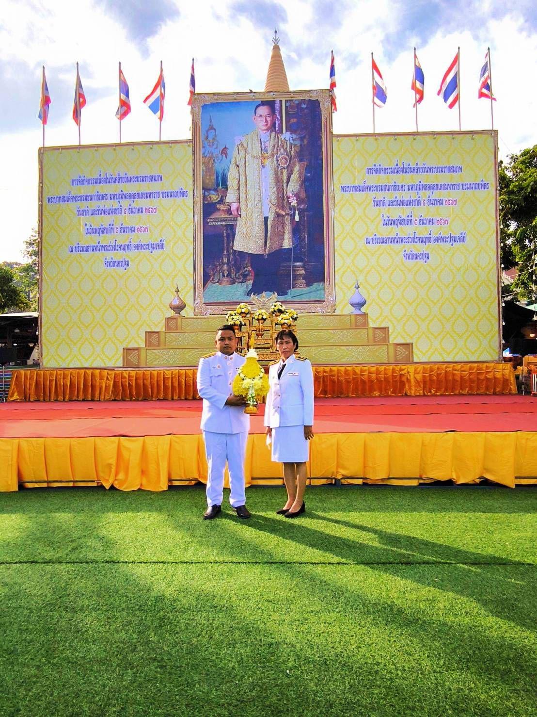 ภาพประกอบที่ 2