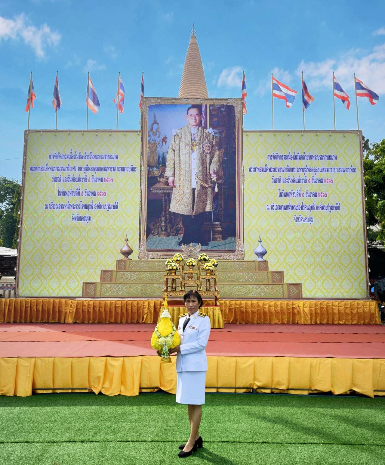 ภาพประกอบที่ 11