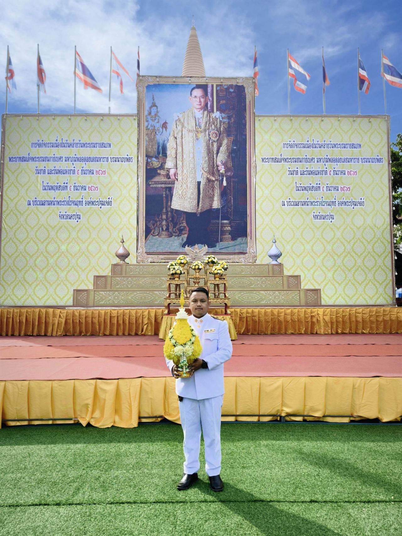 ภาพประกอบที่ 13