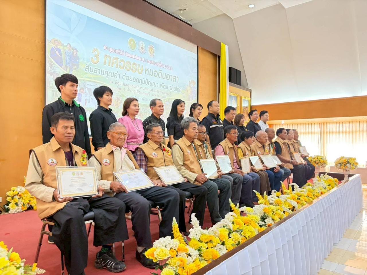 ภาพประกอบที่ 3