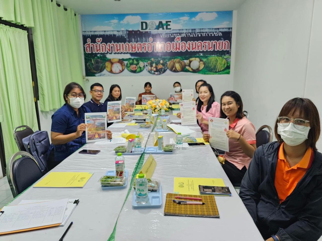 ภาพประกอบที่ 2