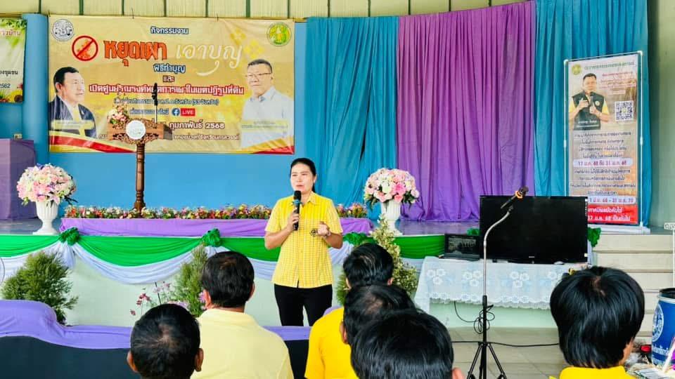 ภาพประกอบที่ 2