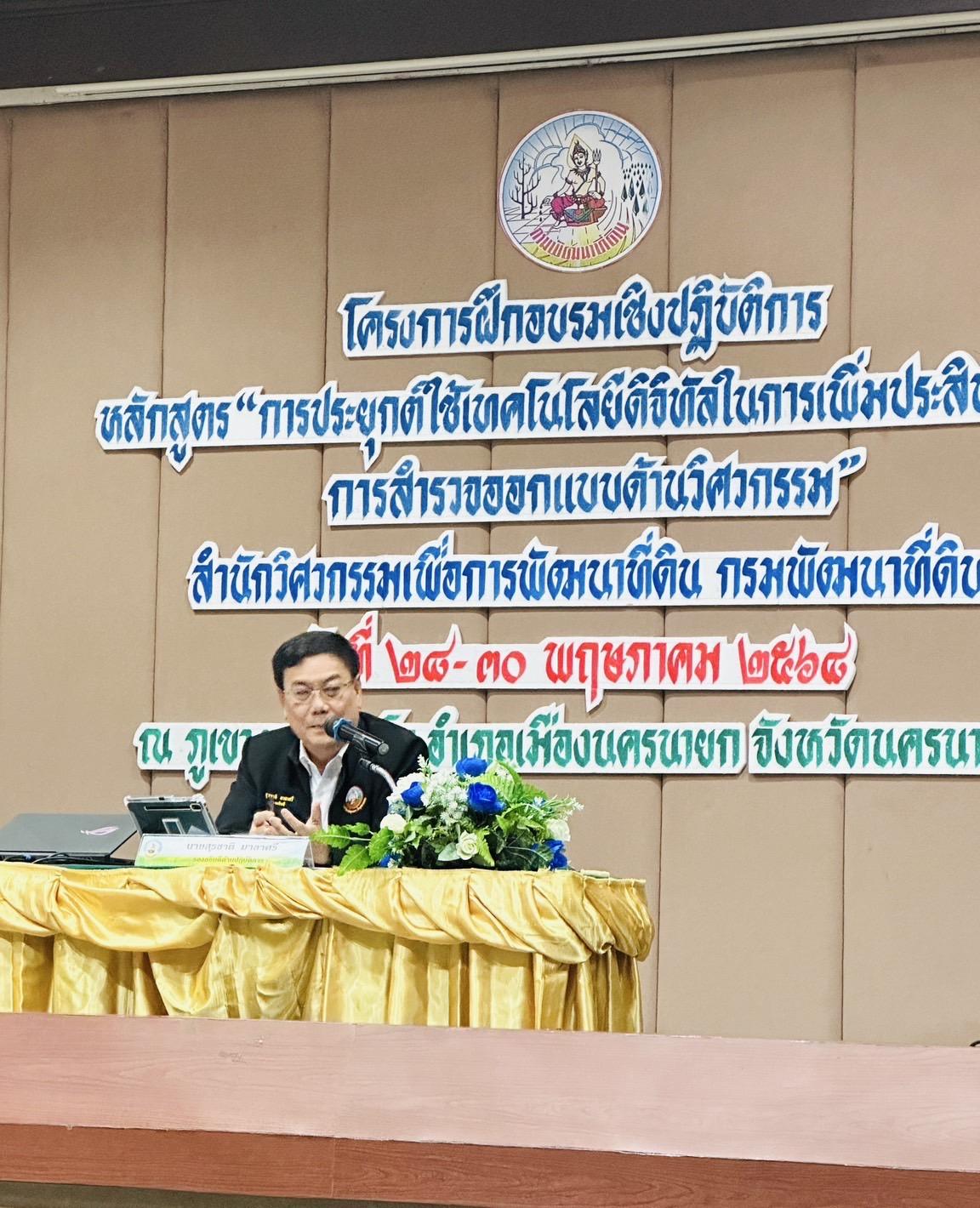 ภาพประกอบที่ 0