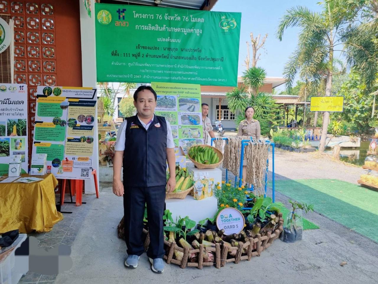 ภาพประกอบที่ 4