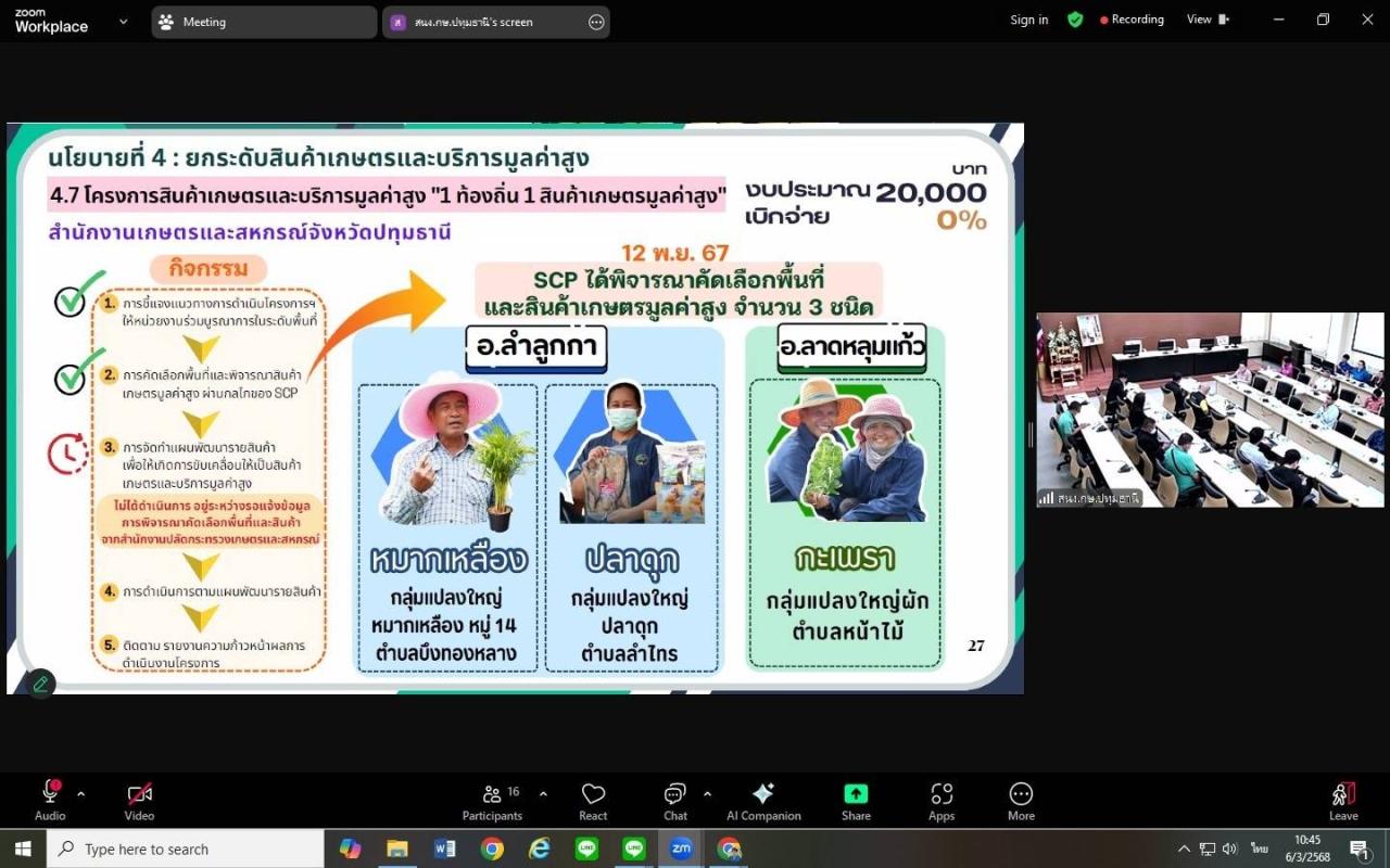 ภาพประกอบที่ 1