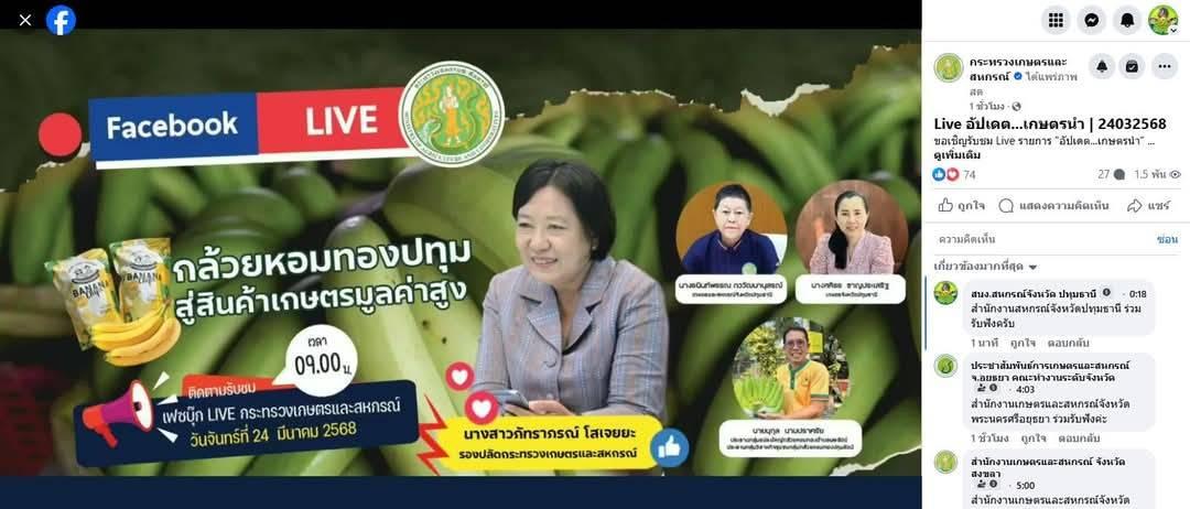 ภาพประกอบที่ 6