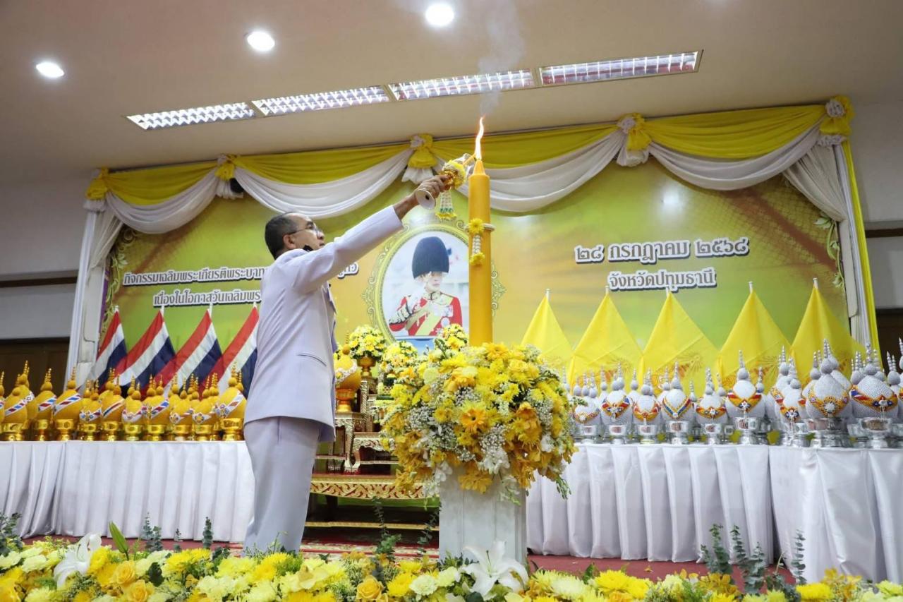 ภาพประกอบที่ 2