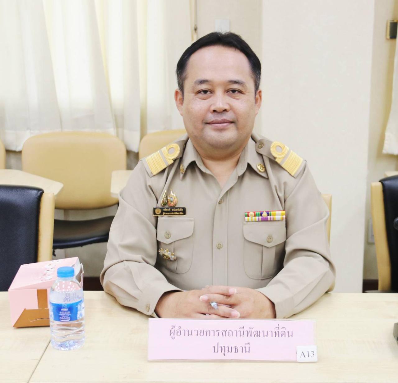 ภาพประกอบที่ 3