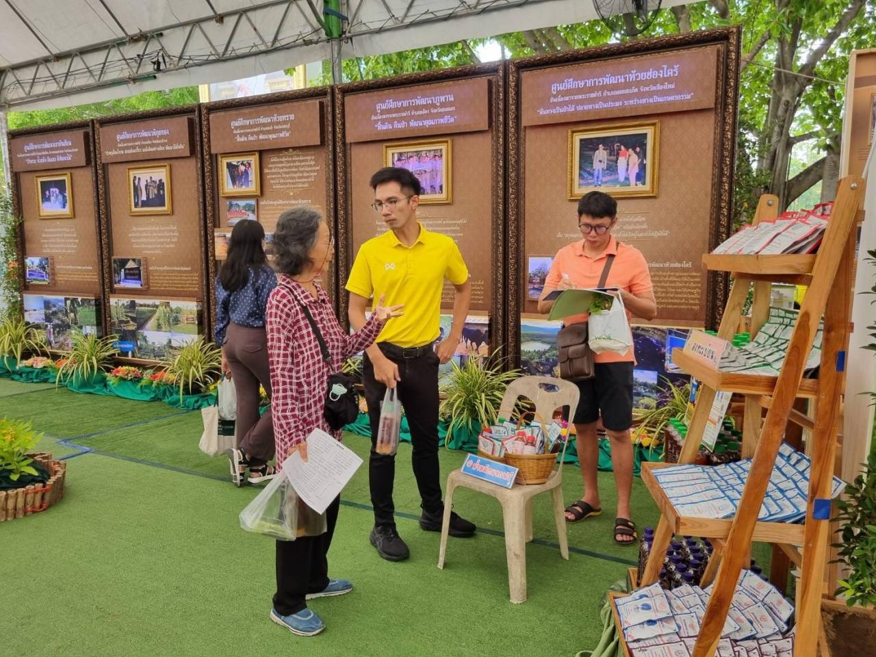 ภาพประกอบที่ 5