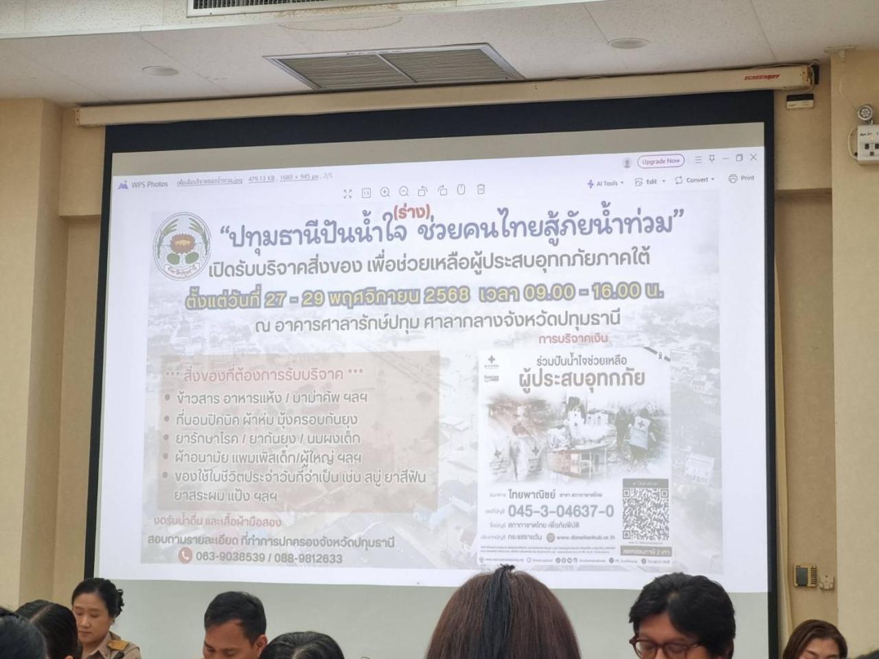 ภาพประกอบที่ 5