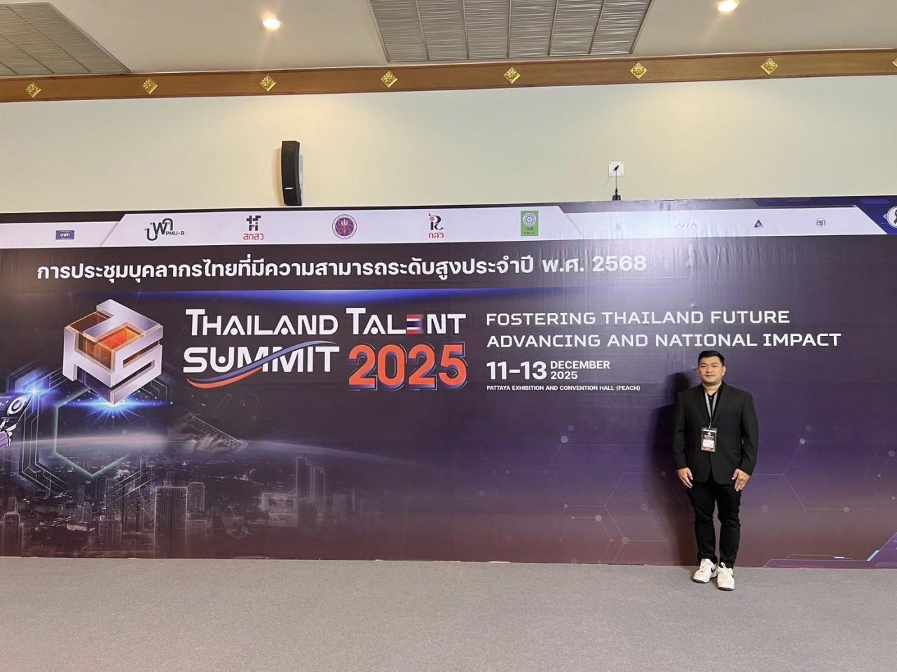 ภาพประกอบที่ 5