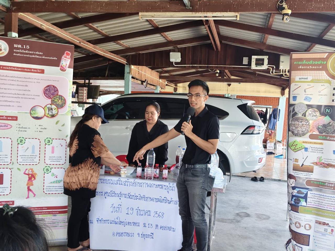 ภาพประกอบที่ 3