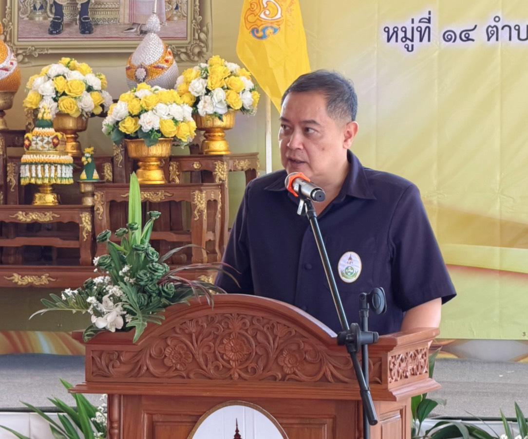 ภาพประกอบที่ 2