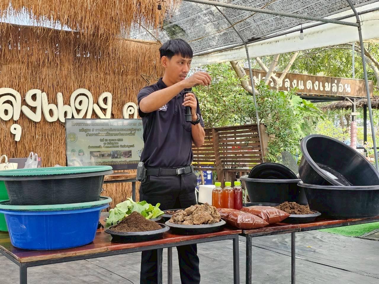 ภาพประกอบที่ 3