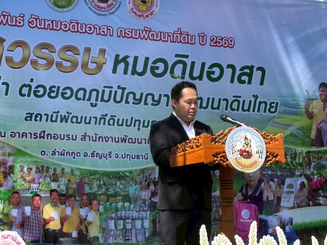 ภาพประกอบที่ 12