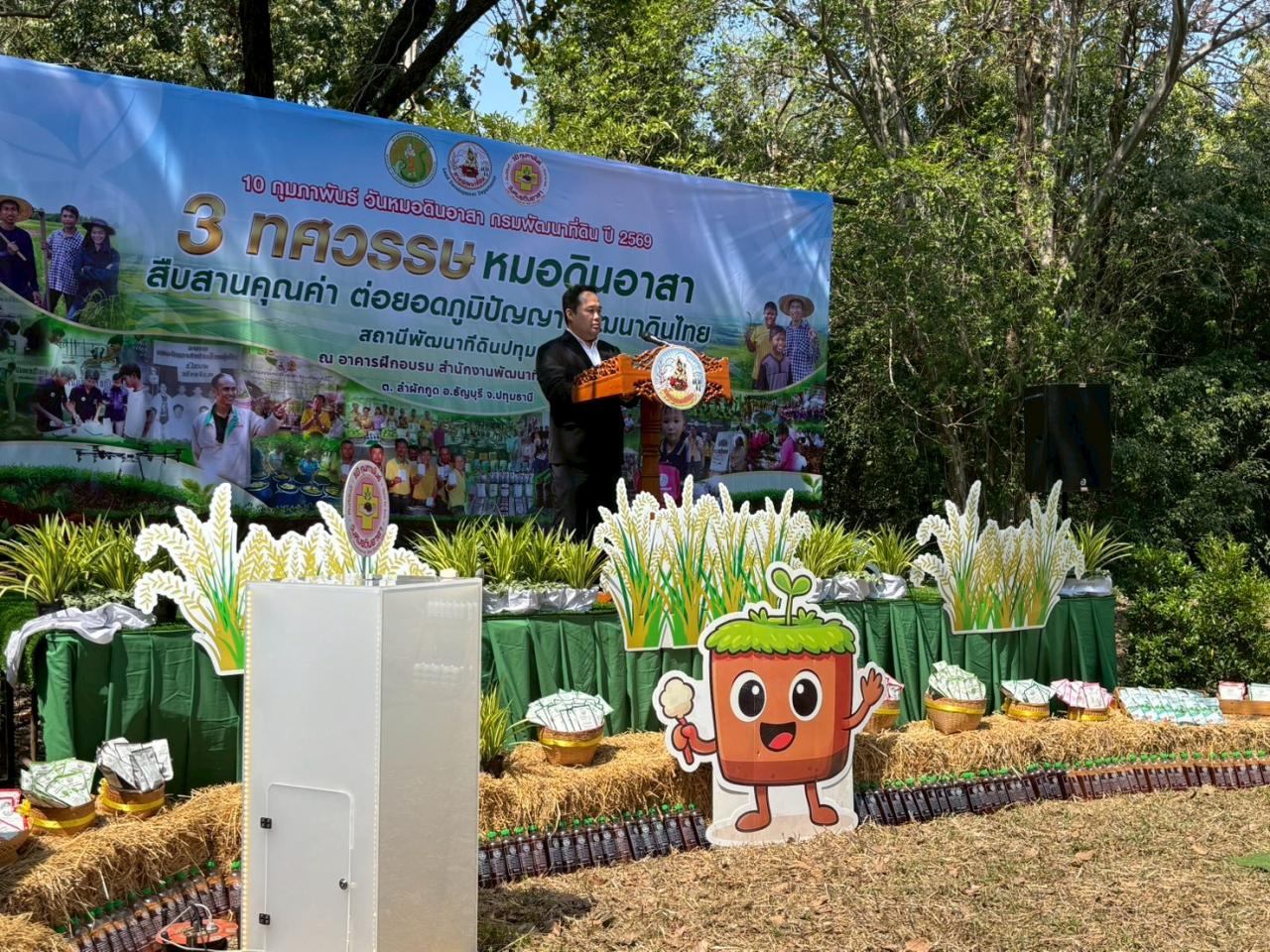 ภาพประกอบที่ 11