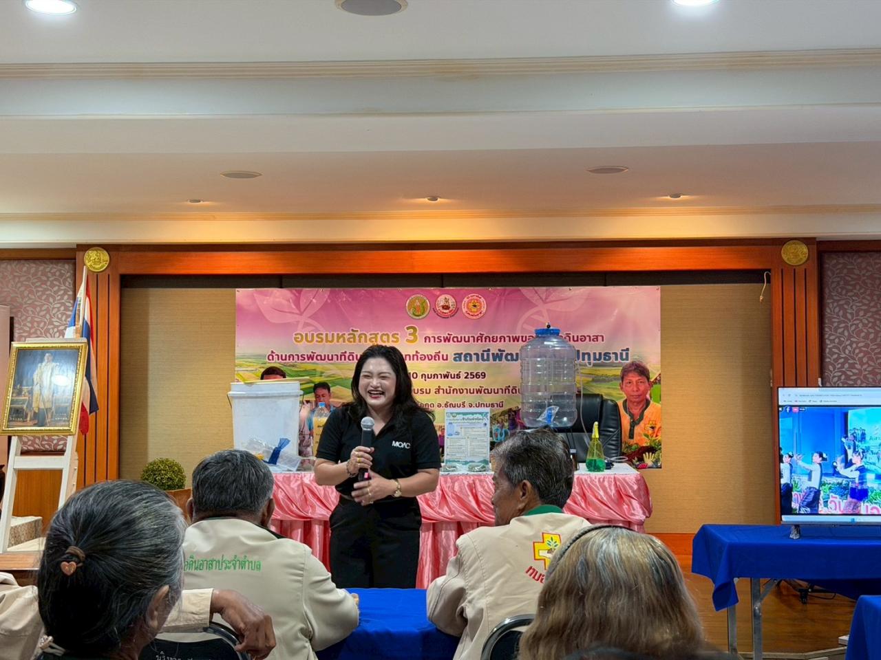 ภาพประกอบที่ 2