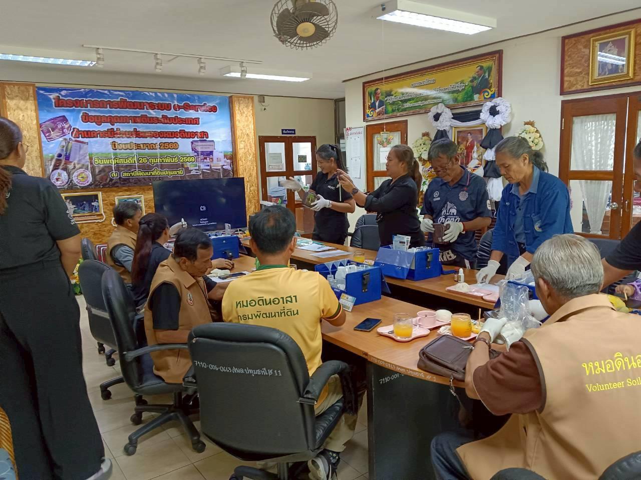 ภาพประกอบที่ 4