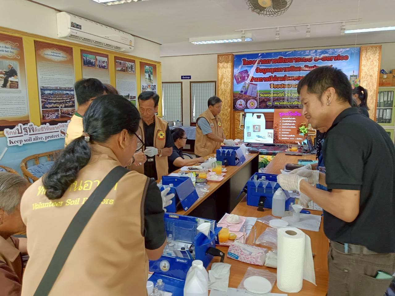 ภาพประกอบที่ 3