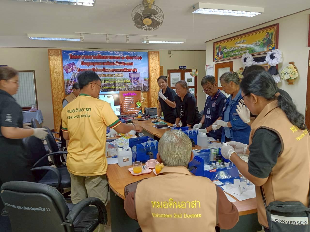 ภาพประกอบที่ 2