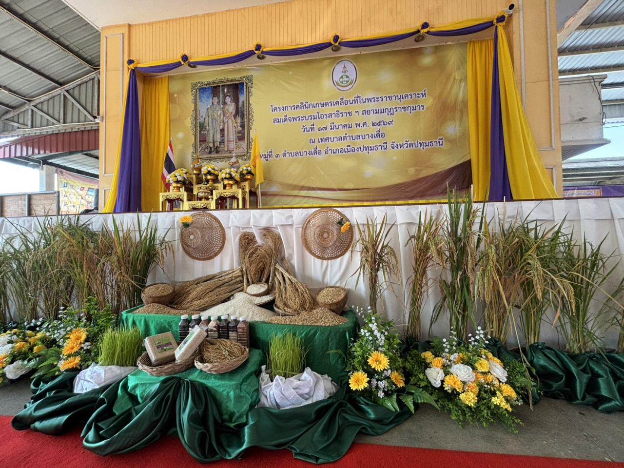 ภาพประกอบที่ 8