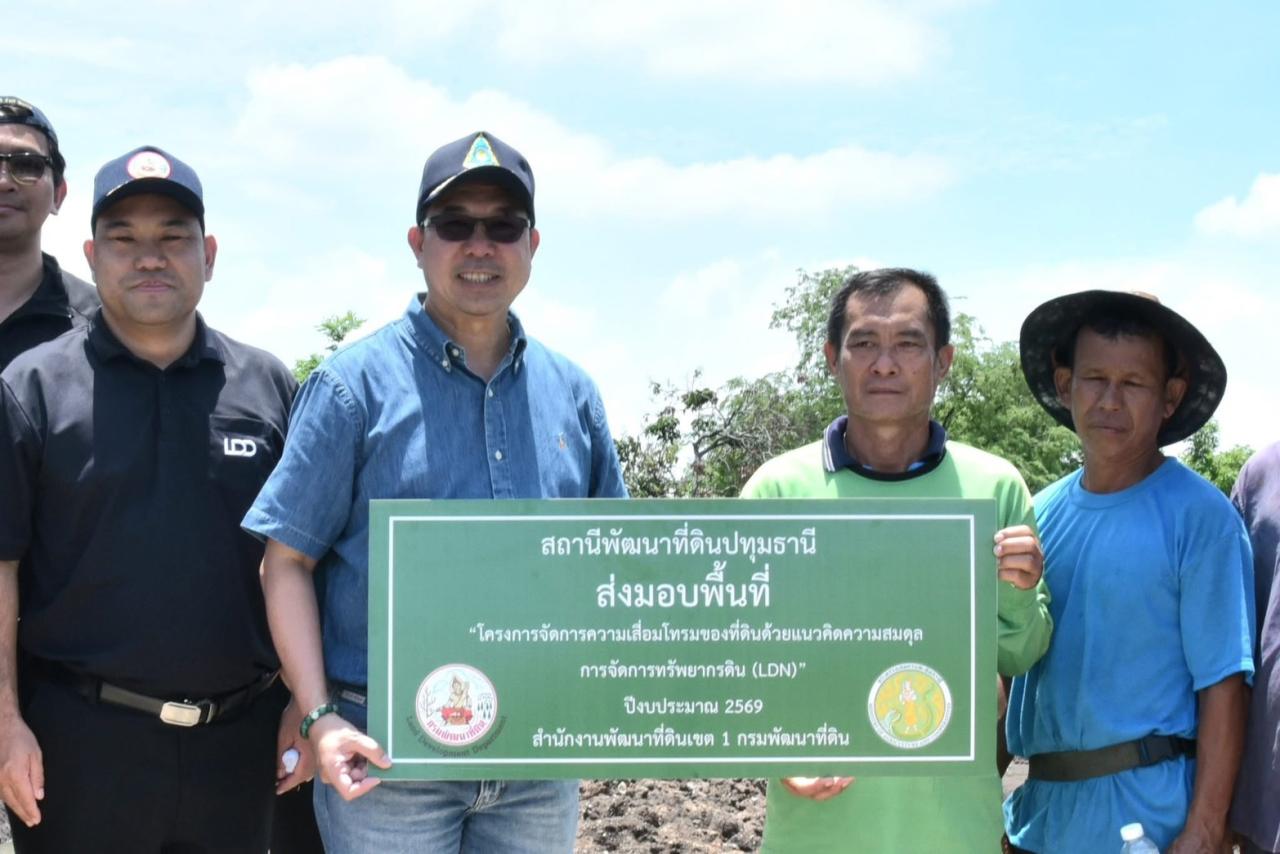 ภาพประกอบที่ 1