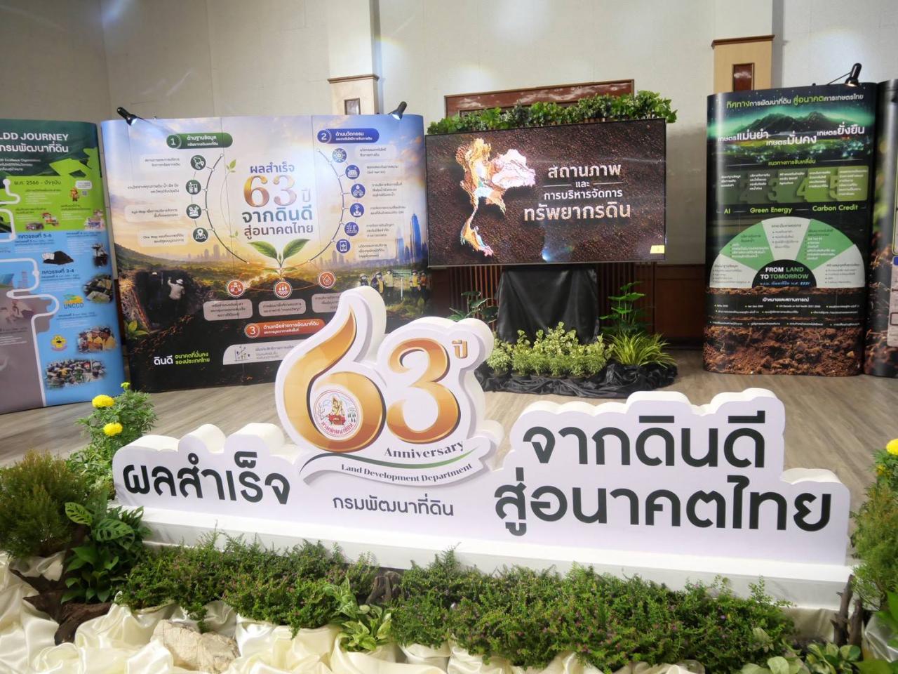 ภาพประกอบที่ 7