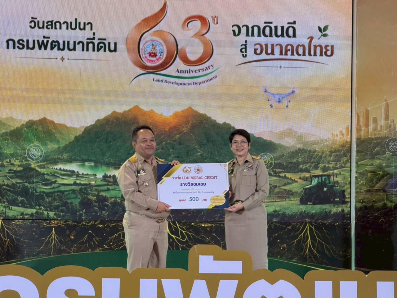 ภาพประกอบที่ 2