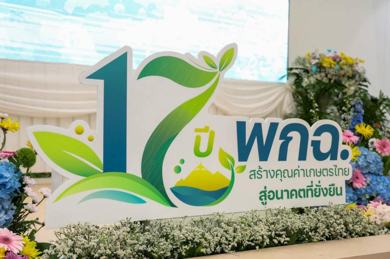 ภาพประกอบที่ 6