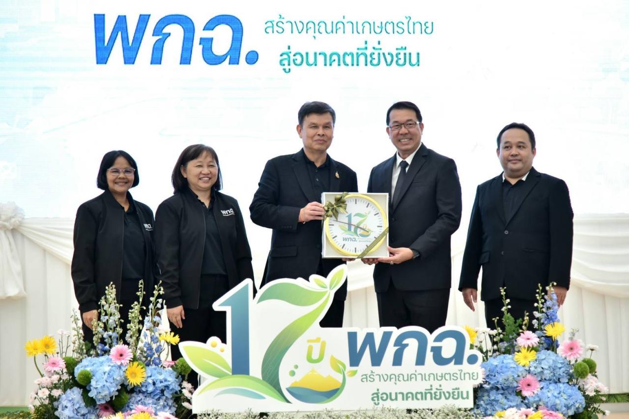 ภาพประกอบที่ 5