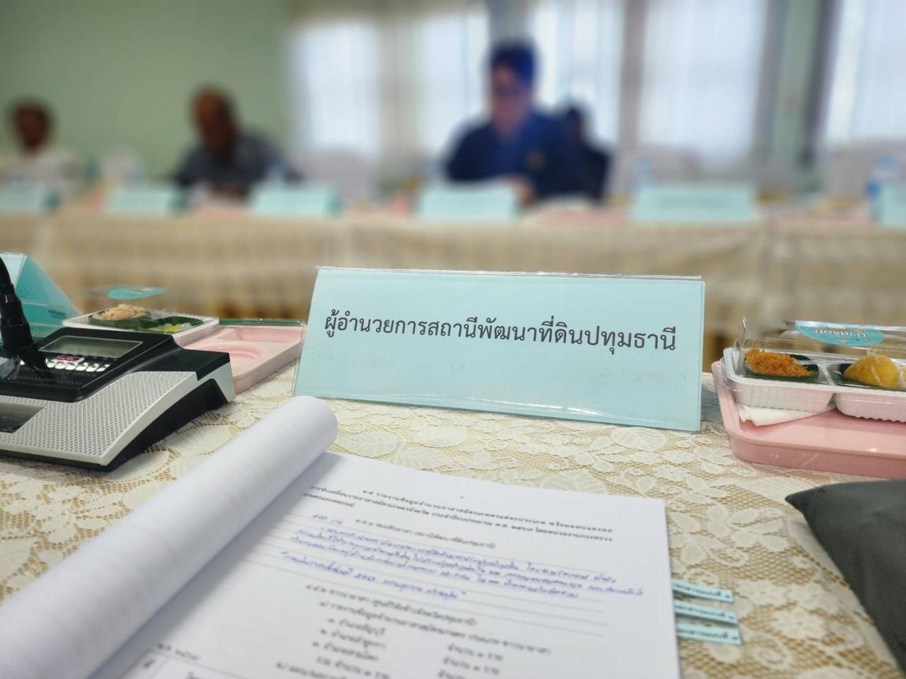ภาพประกอบที่ 1