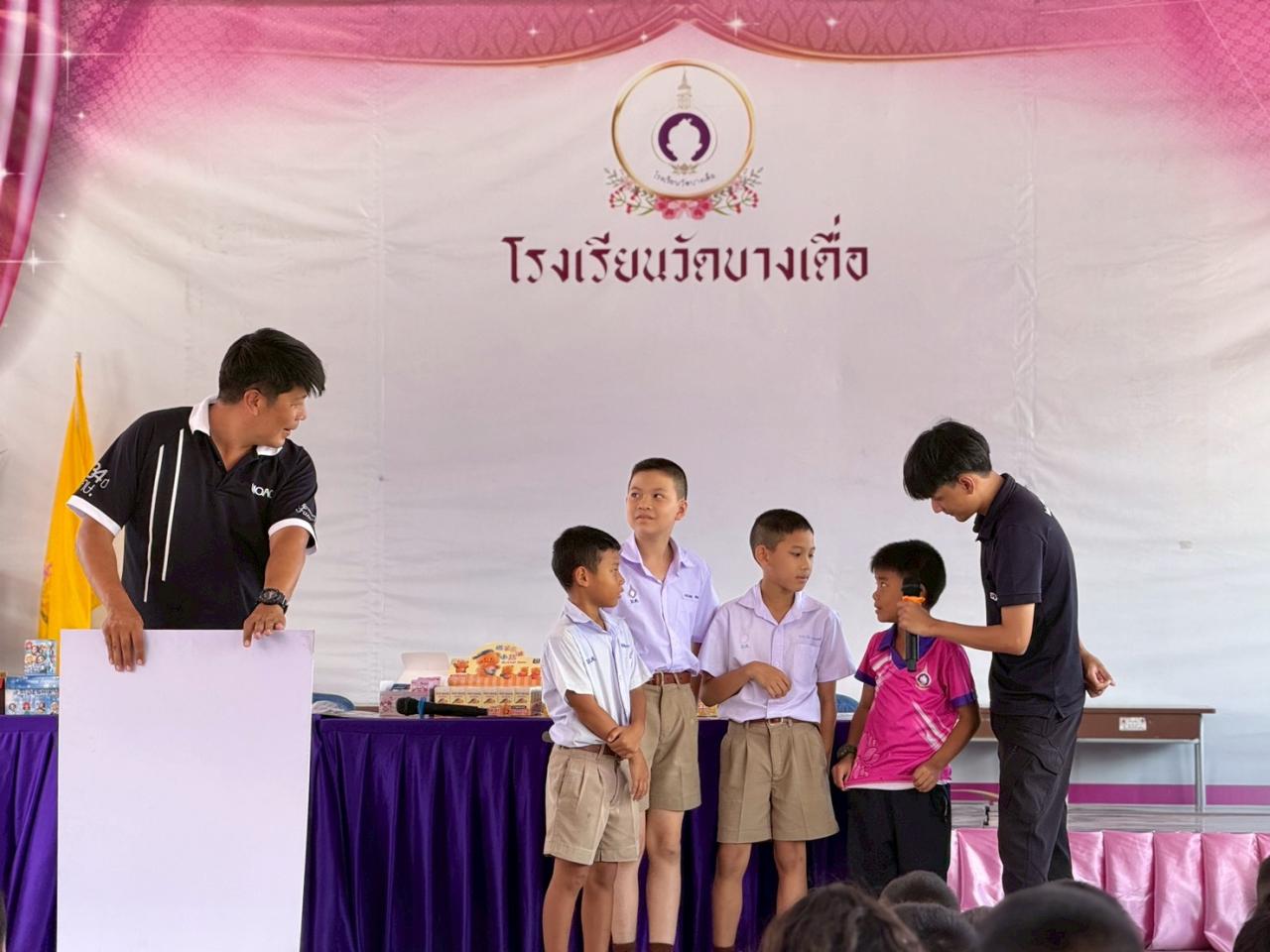 ภาพประกอบที่ 4