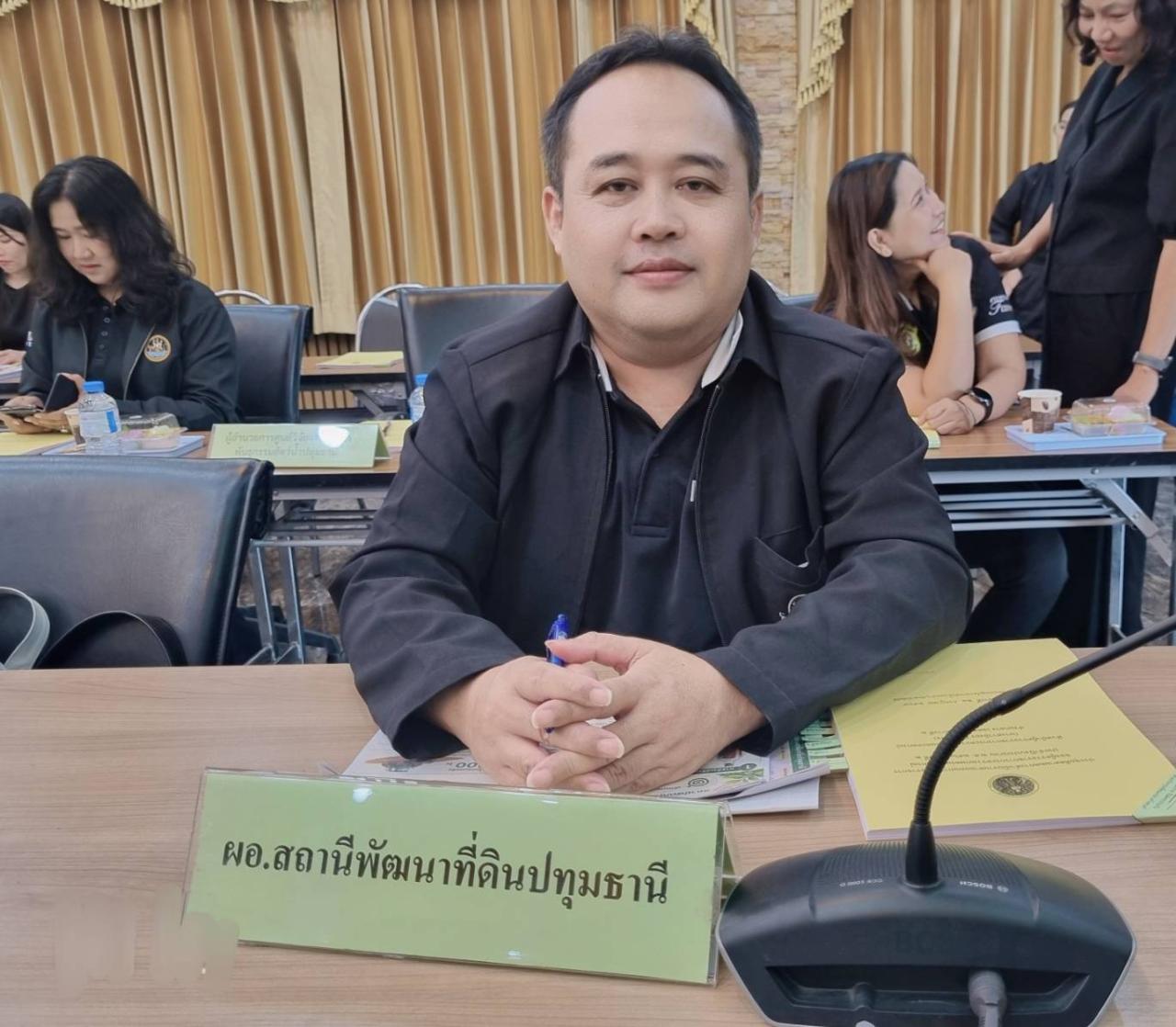 ภาพประกอบที่ 1