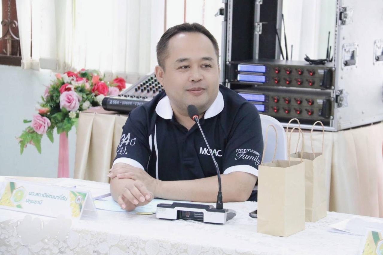 ภาพประกอบที่ 2