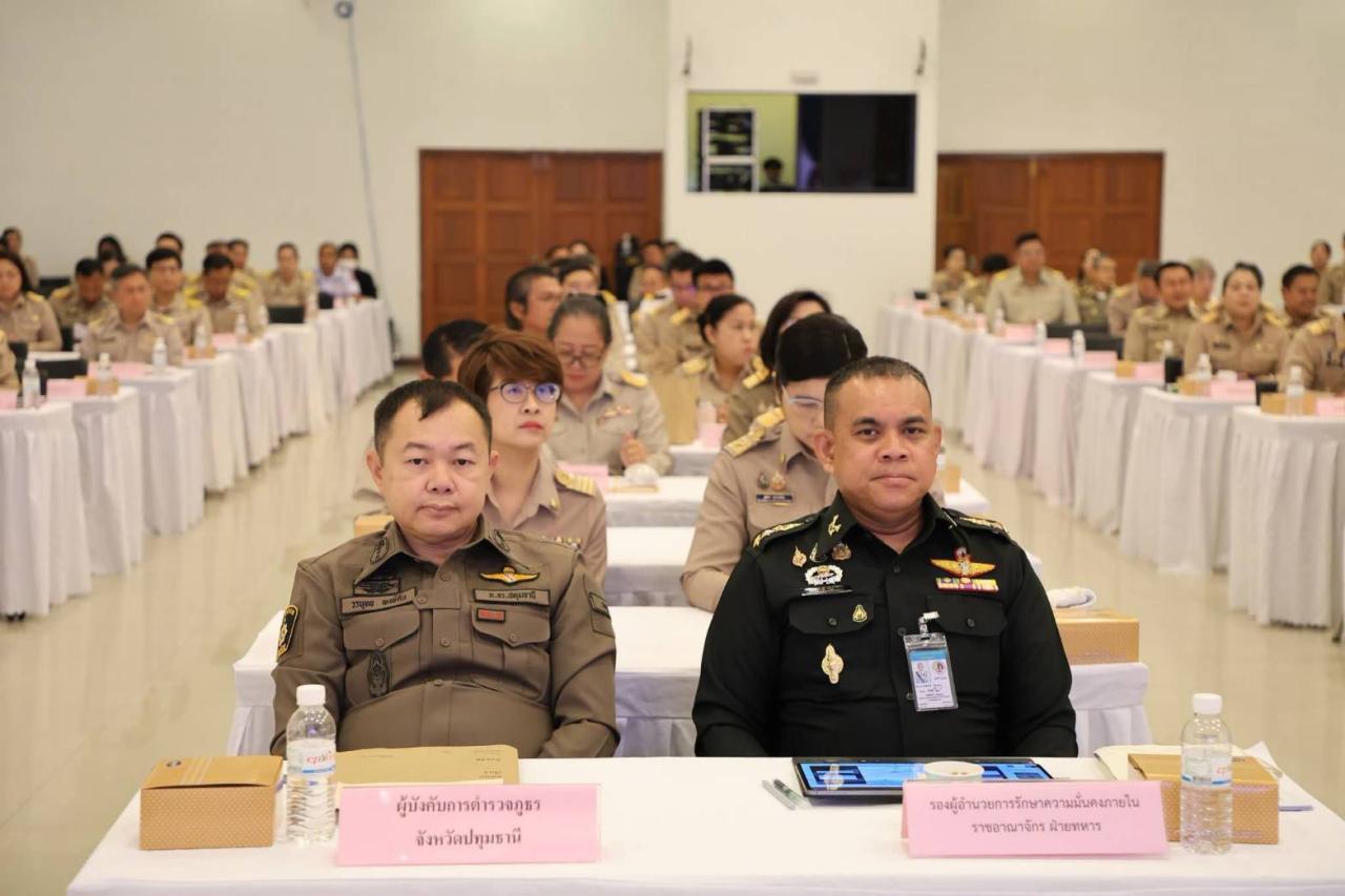 ภาพประกอบที่ 3