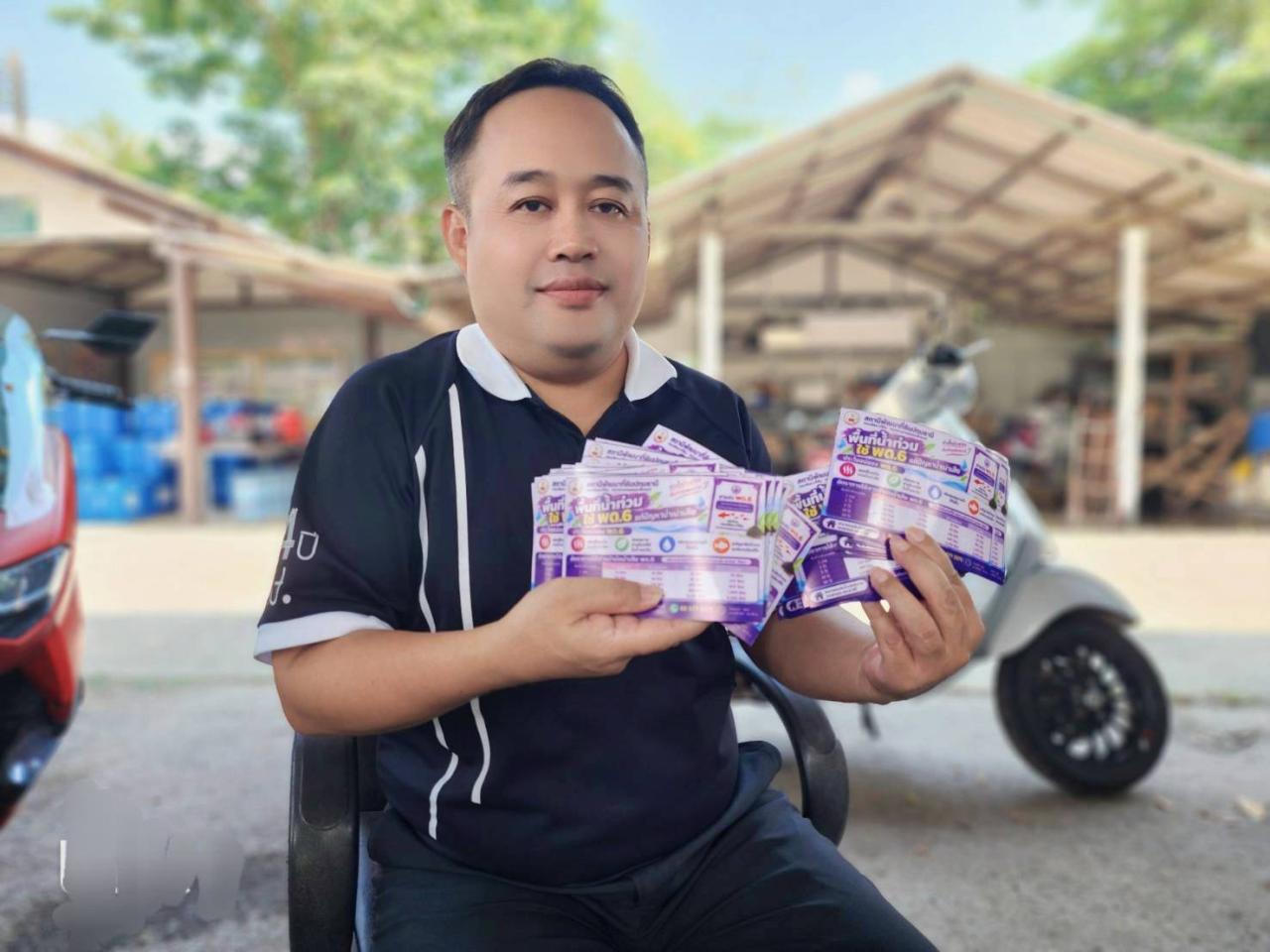 ภาพประกอบที่ 6
