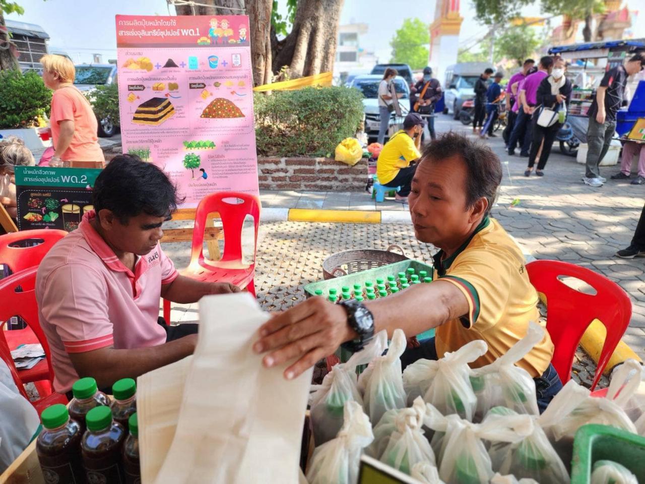 ภาพประกอบที่ 2