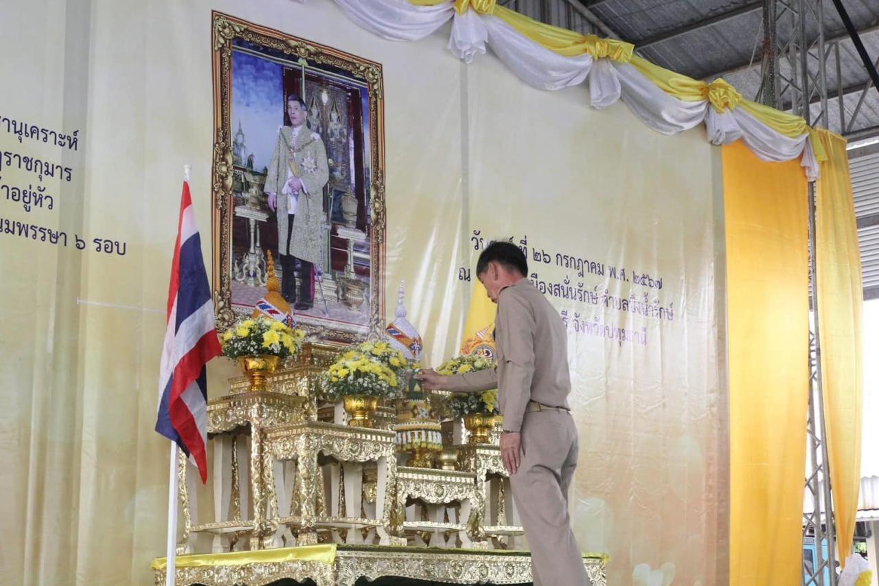 ภาพประกอบที่ 5