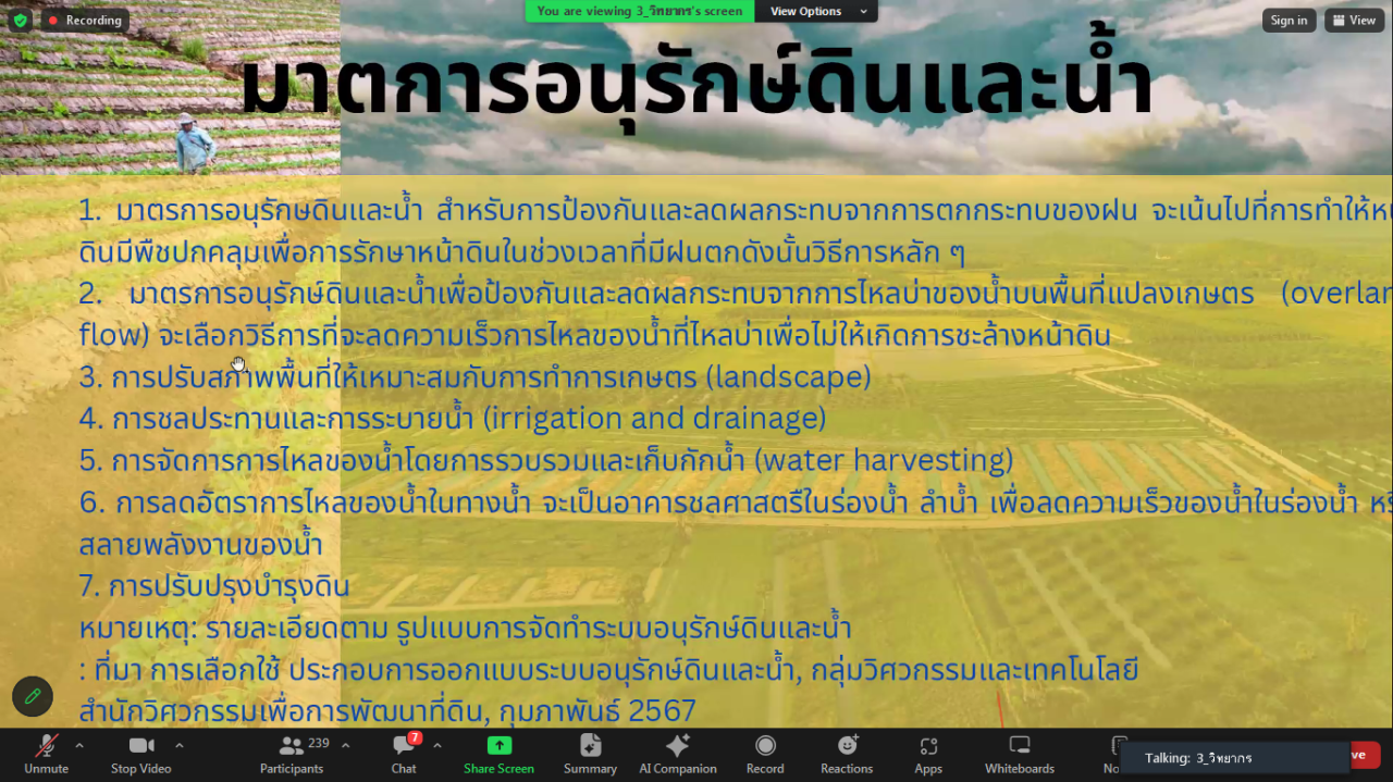 ภาพประกอบที่ 3