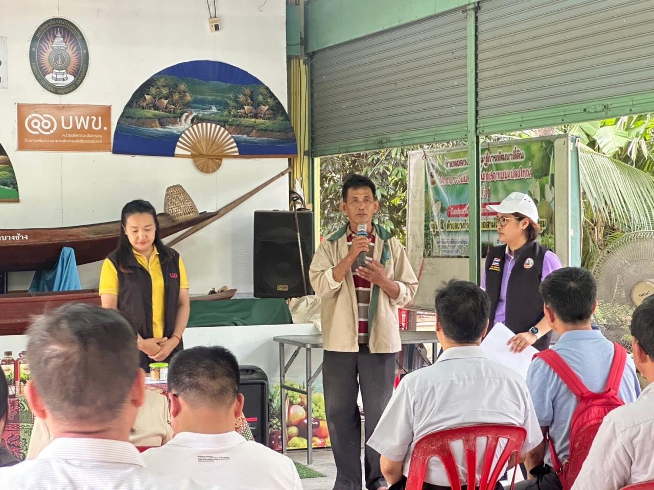 ภาพประกอบที่ 2