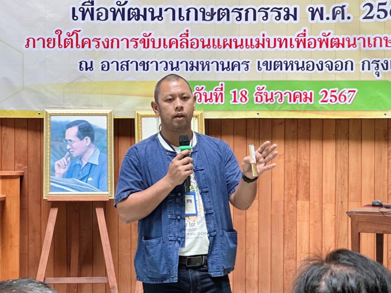 ภาพประกอบที่ 1