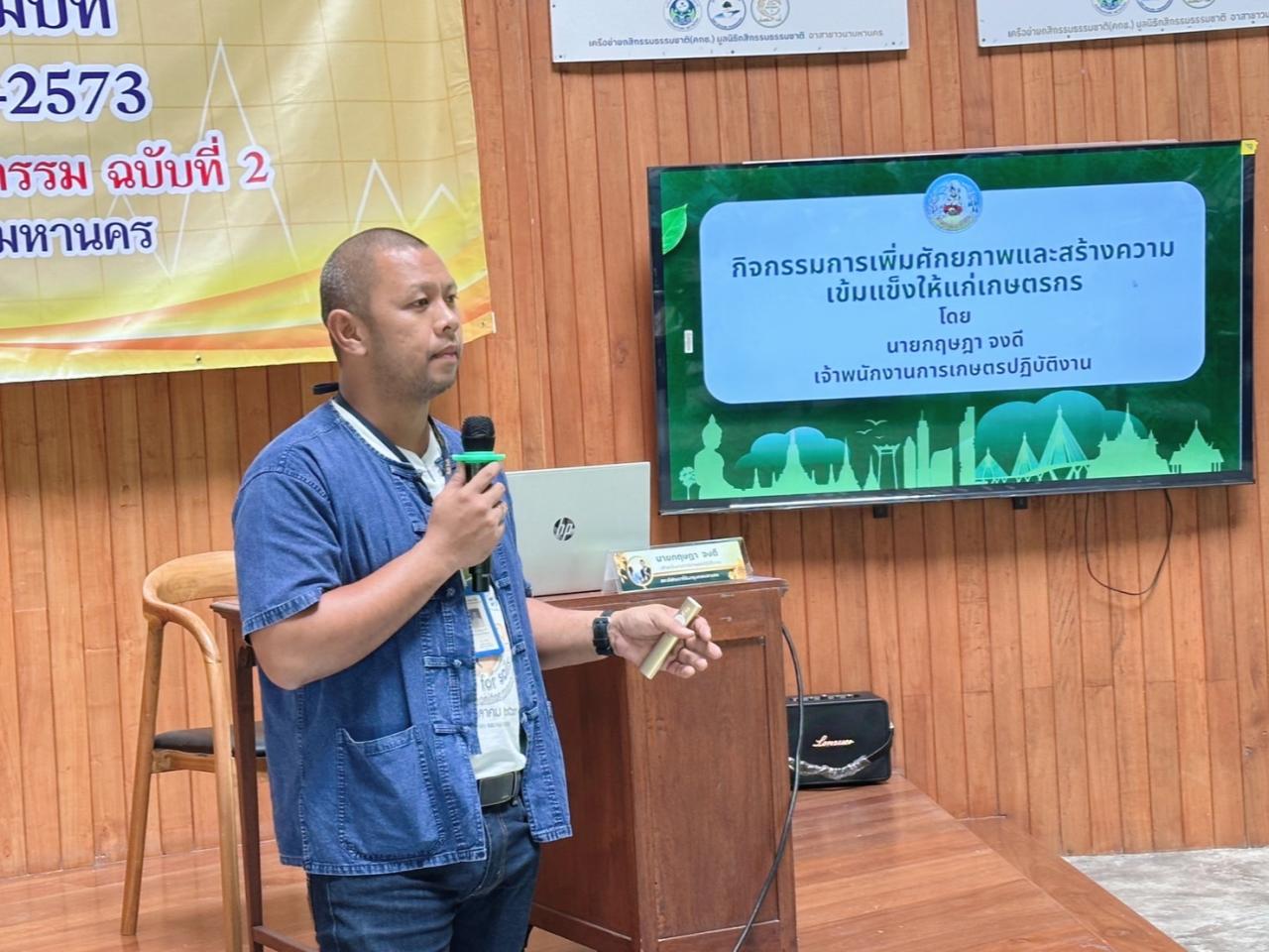 ภาพประกอบที่ 2