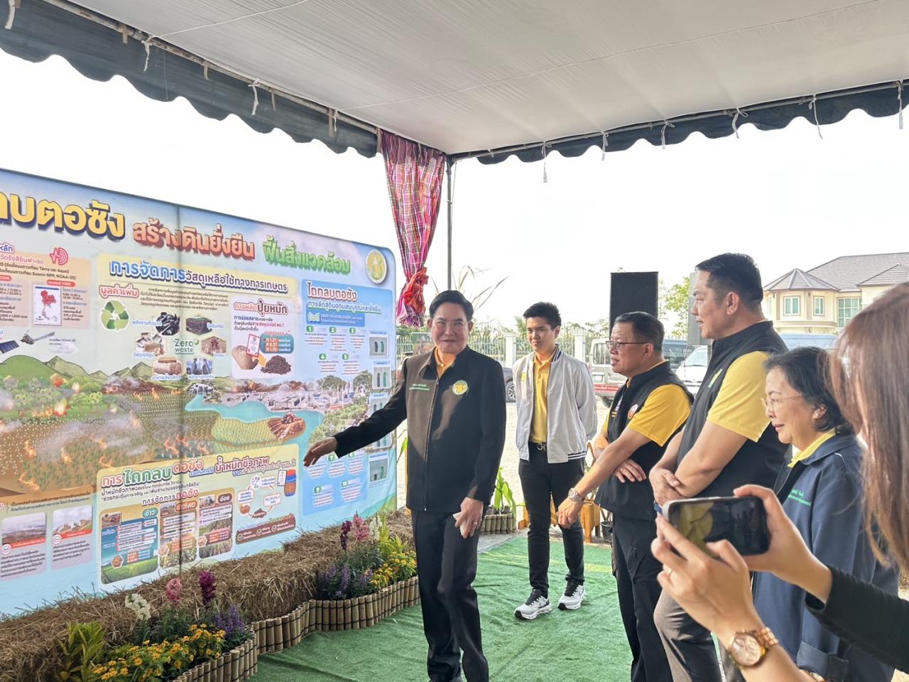 ภาพประกอบที่ 2